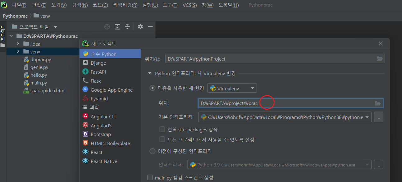 스파르타 즉문즉답
